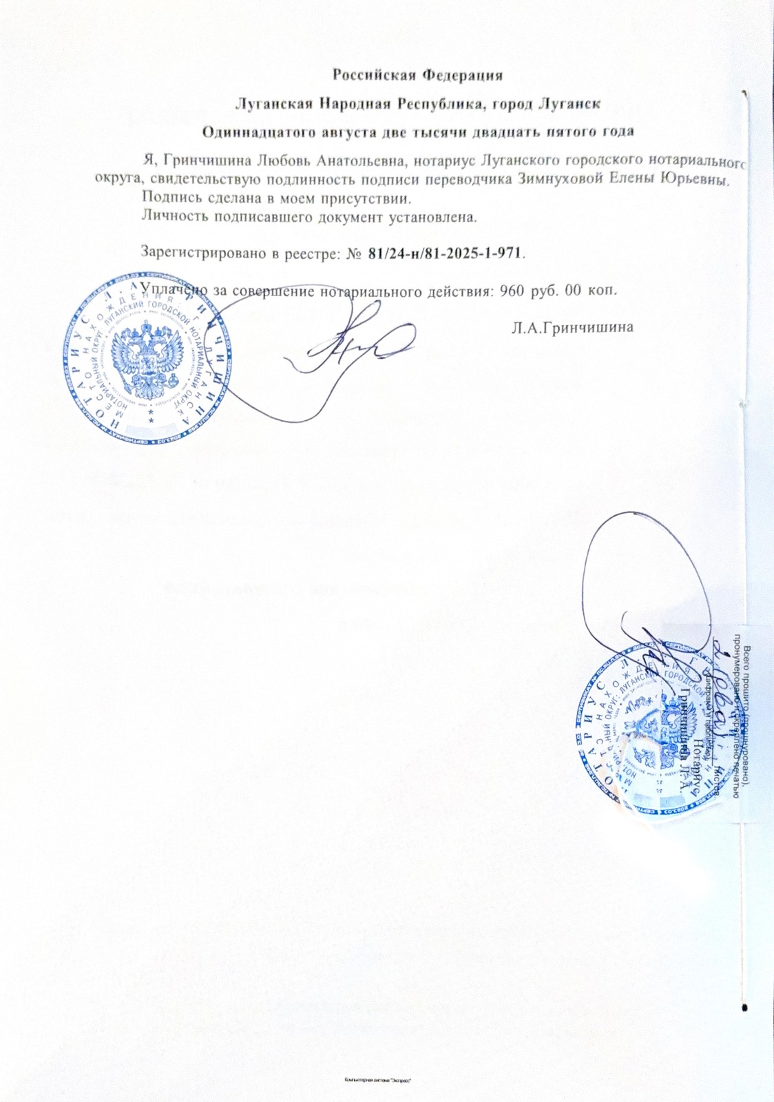 Сертификат